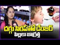 Homeopathic Doctor Shakuntala Devi Face To Face Cough Syrup | V6 News
