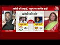 Lok Sabha Election: आरक्षण के  मुद्दे पर बीजेपी -कांग्रेस प्रवक्ता के बीच हुई तीखी बहस| Aaj Tak LIVE  - 13:20 min - News - Video