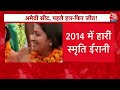 Aaj Tak LIVE: लोकसभा चुनाव के 5th Phase में Raebareli और Amethi सीट के लिए होगी Voting | Election  - 41:40 min - News - Video