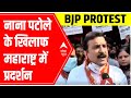 Maharashtra BJP workers stage protest against Nana Patole over Modi remark