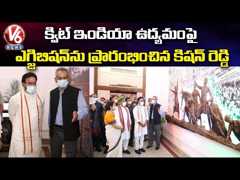Union Minister Kishan Reddy inaugurates exhibition on Quit India movement Union Minister Kishan Reddy inaugurates exhibition on Quit India movement