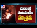 Fire breaks out at Paramount Agro Industries Visakhapatnam