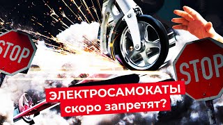 Личное: Электросамокат — главный виновник ДТП в России? | Как сдержать запреты и сделать город безопаснее