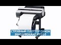 Струйный плоттер Canon imagePROGRAF iPF510 (2158B003)