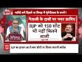 Sandeep Chaudhary Live : लोकसभा चुनाव में किसकी बनेगी सरकार? संदीप चौधरी का सटीक विश्लेषण  - 00:00 min - News - Video