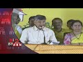 Chandrababu Sensational Comments On CM YS Jagan- Big Byte