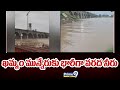 ఖమ్మం మున్నేరుకు భారీగా వరద నీరు | Khammam | Month Cyclone Effect | Prime9 News