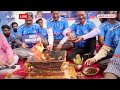 World Cup Final 2023: भारत के वर्ल्ड कप फाइनल में जीतने के लिए किया गया हवन का आयोजन | ABP news  - 04:02 min - News - Video