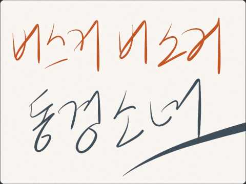 버스커버스커,동경소녀