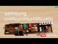 ремонт модуля сма samsung p1405j,p1205j,p1005j,p805j  - Продолжительность: 10:07