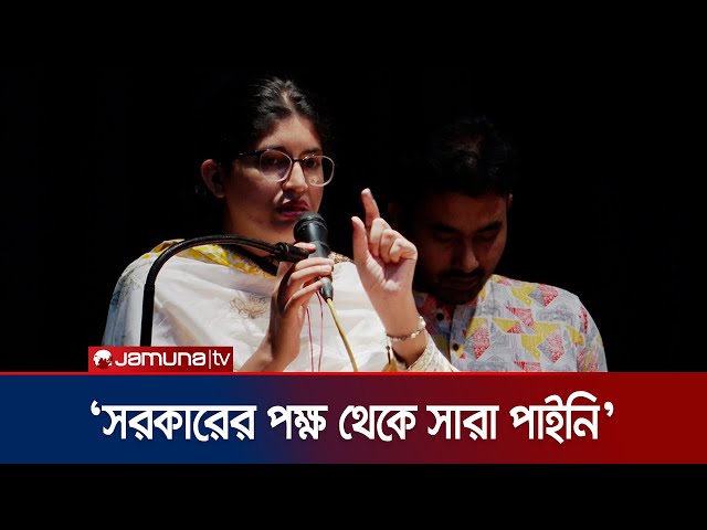 ‘সরকার উদ্যোগ না নিলে গুমের ঘটনায় বড় দলিলগুলো বেহাত হয়ে যাবে’ | Umama Fatema | Jamuna TV