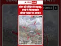 Aircraft Runway Accident : रनवे छोड़ सड़क पर उतरा प्लेन, फिर बिजली के खंभे से टक्कराया! #viralshorts