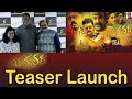 Yamadheera Movie Teaser Launch by Producer Ashok | Sreeshanth | 99TV