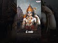 శ్రీ రామ నీ నామం  ఎంతో రుచిరా | Yentho Ruchira | Sri Ramadasu | Telugu Devotional Songs #rambhajan  - 00:49 min - News - Video