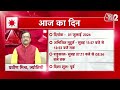 AajTak 2 LIVE |आज का राशिफल । Aapke Tare | Daily Horoscope । Praveen Mishra । ZodiacSign।AT2 LIVE - 09:05 min - News - Video