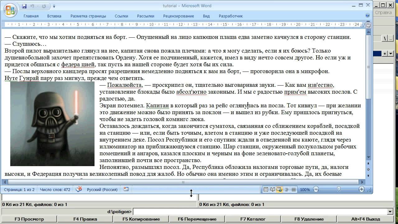 Как достать картинку из word