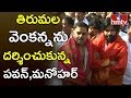 Pawan Kalyan And Nadendla Manohar Visits Tirumala