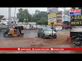 హైదరాబాద్ : అకస్మాత్తుగా భారీ వర్షం | BT  - 00:50 min - News - Video