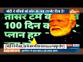 PM Modi News : मोदी ने क्यों कहा परिवार वाली लाइन हटा दो? Modi Ka Pariwar | Modi Cabinet  - 14:18 min - News - Video