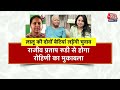 Vishesh: Lalu Yadav की छोटी बेटी का Saran से चुनावी शंखनाद | Lok Sabha Election 2024 |Bihar Politics  - 10:58 min - News - Video