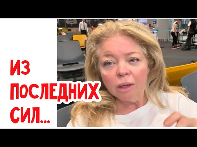 Стамбул. Последний рывок… #натальяфальконе #usa #сша