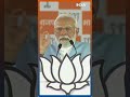 #pmmodi ने #maharashtra में #congress के 60 साल के शासन पर खूब बोला #loksabhaelection2024 #shorts