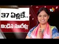MLA Lasya Final Journey | ఈస్ట్‌ మారేడుపల్లి శ్మశానవాటికలో అంత్యక్రియలు | 10TV  - 05:55 min - News - Video