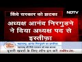 Maharashtra में पिछड़ा वर्ग आयोग के अध्यक्ष Anand Nirgude का इस्तीफा  - 03:12 min - News - Video