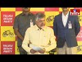 నా శపథాన్ని నిలబెట్టుకున్నా...అదే నాకు తృప్తి | Chandrababu Naidu press Meet | hmtv  - 02:25 min - News - Video