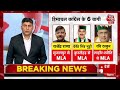 Himachal Pradesh LIVE News: हिमाचल में BJP को लगा तगड़ा झटका, फिलहाल Sukhvinder सरकार पर खतरा नहीं  - 00:00 min - News - Video