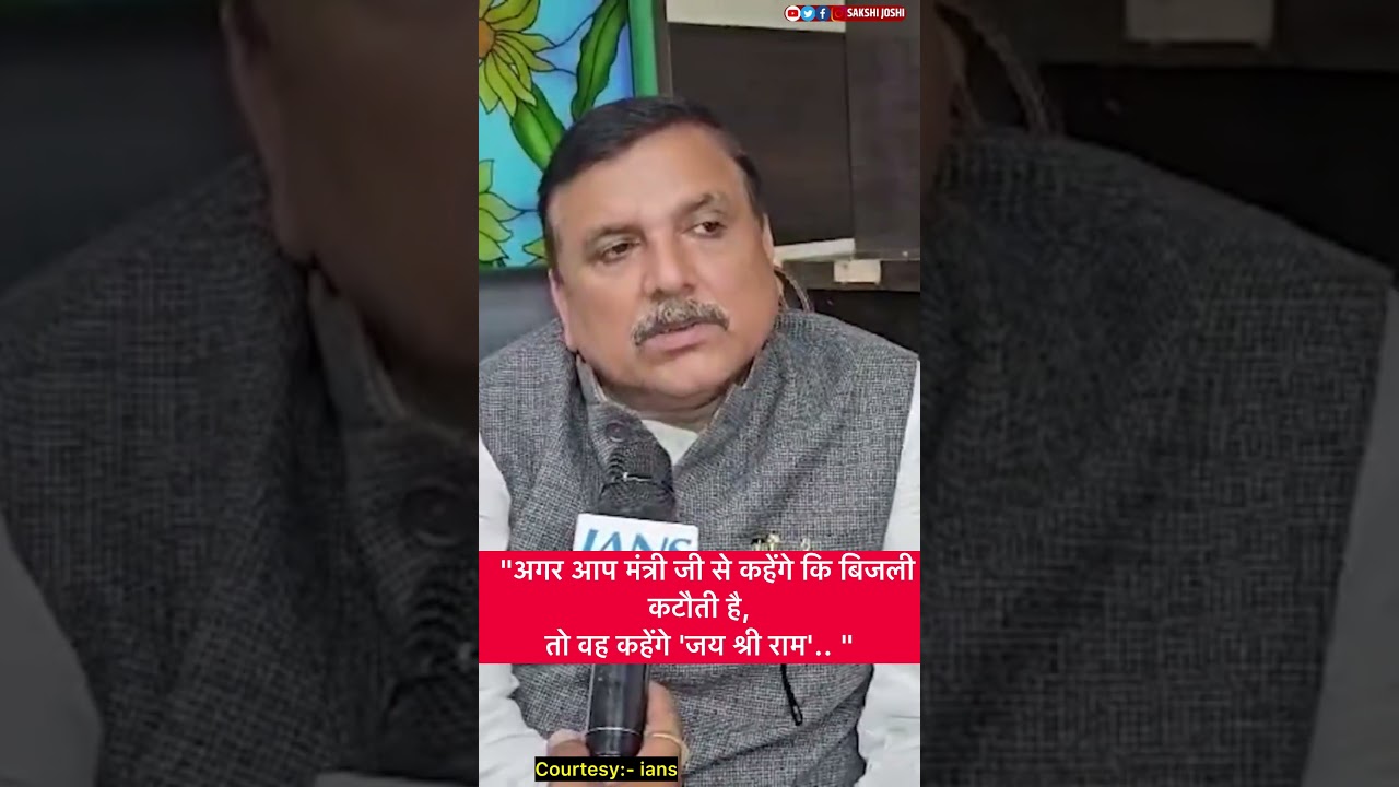 "अगर आप मंत्री जी से कहेंगे कि बिजली कटौती है, तो वह कहेंगे 'जय श्री राम'.. "
