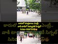కారులో చంద్రబాబు ఎంట్రీ.. వాకీ టాకీలో సెక్యూరిటీ సిగ్నల్.. సినిమా లెవెల్ సీన్.. | CM Chandrababu |  - 00:06 min - News - Video