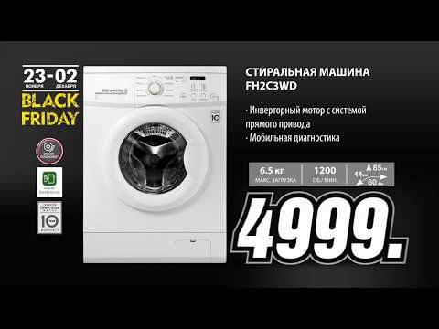 Стиральная машина lg fh2c3wd видео обзор