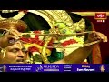 ఒంటిమిట్ట శ్రీ సీతారాముల కల్యాణ మహోత్సవం 2024 - Vontimitta Sri Sita Rama Kalyanam 2024 | Bhakthi TV  - 01:01:36 min - News - Video