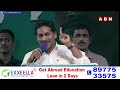 మోడీ పేరు ఎత్తడానికి భయపడ్డ జగన్ | Ys Jagan | PM Modi | ABN Telugu  - 02:05 min - News - Video