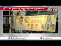 ఉభయగోదావరి జిల్లాల్లో చంద్రబాబు పర్యటనకు విశేష స్పందన || Godavari Districts || Chandrababu || ABN  - 05:45 min - News - Video