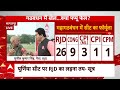 Bihar Politics: दूसरे दलों से BJP में आए नेताओं को लेकर जनता ने पूछा सवाल | ABP News | Breaking News  - 06:44 min - News - Video