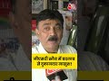 GST Slab में बदलाव से दुकानदार नाखुश! #shorts #gst #up - 01:09 min - News - Video