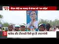 PM Modi in Bengal: गुस्से में दीदी...बंगाल से बीजेपी कर दूंगी विसर्जन | Lok Sabha Elections  - 04:14 min - News - Video