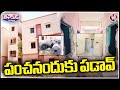 Double Bedroom Houses Are In Dilapidated Condition In State | V6 Teenmaar