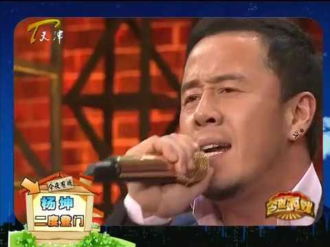 《今夜有戏》杨坤——“弃歌从影”会不会? 20111110