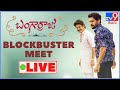 Bangarraju Blockbuster Meet LIVE- Nagarjuna, Naga Chaitanya