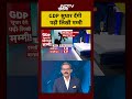 GDP सुधार देंगी पढ़ी लिखी मम्मी | Viral Short | Short Video  | Khabron Ki Khabar