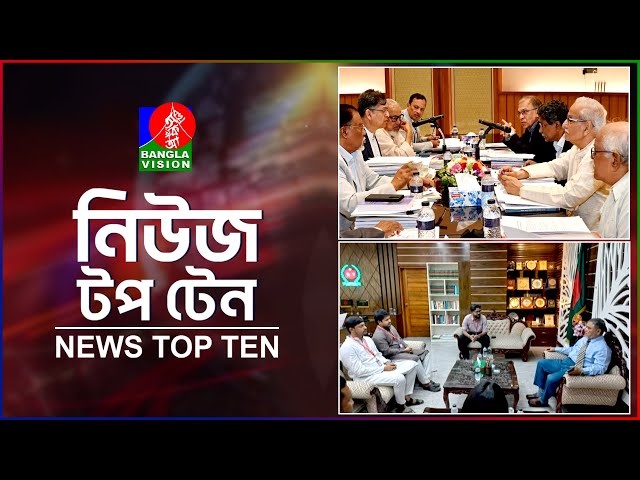 Banglavision News Top Ten | 3 PM | 20 April 2025 | বাংলাভিশন নিউজ টপ টেন | দুপুর ৩টা | ২০ এপ্রিল ২৫