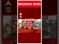 Jammu Kashmir: कठुआ हमले में घायल CRPF जवान शहीद | ABP Shorts