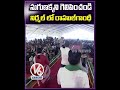 సుగుణక్కను గెలిపించండి నిర్మల్ లో రాహుల్ గాంధీ | Rahul Gandhi | Atram Suguna | Nirmal |  V6 News  - 00:56 min - News - Video