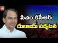 CM KCR to tour Dubai