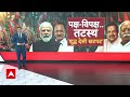 BJP-RSS Issues: क्या संघ कुछ बड़ा सोच रहा है.. आगे का प्लान तैयार है? यहां समझिए... | ABP News  - 30:21 min - News - Video