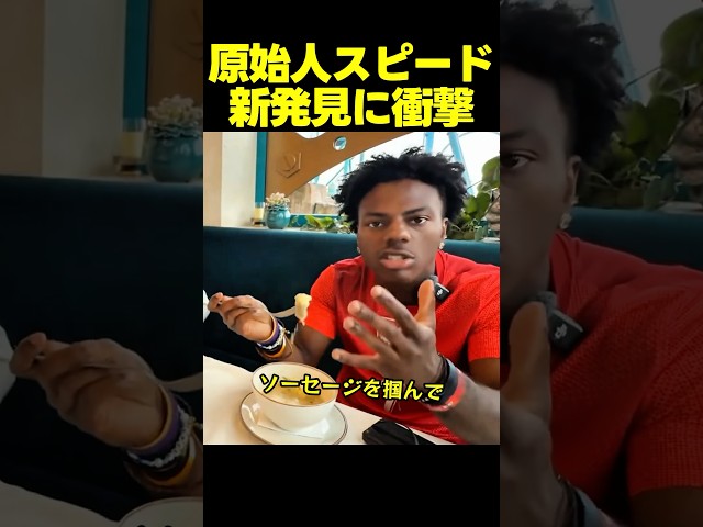 スピード新発見！スプーンの使い道を知り衝撃を受ける！？