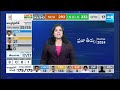 Telangana Election Results 2024 LIVE | Lok Sabha Election Results | @SakshiTV - 05:08 min - News - Video